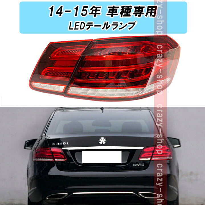 楽天市場】【全品P10倍☆7/13-7/15】メルセデスベンツ車用 Eクラス  