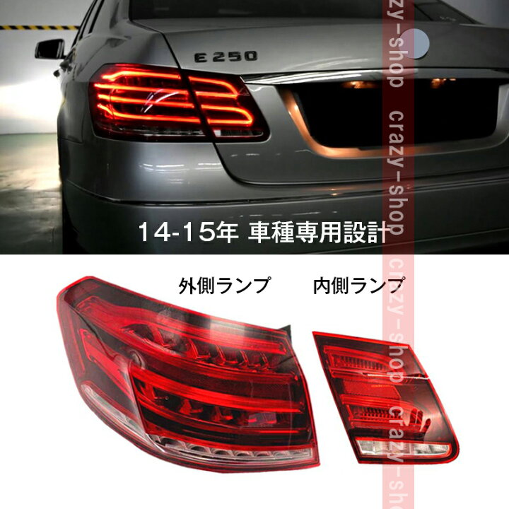 楽天市場】【全品P10倍☆7/13-7/15】メルセデスベンツ車用 Eクラス  
