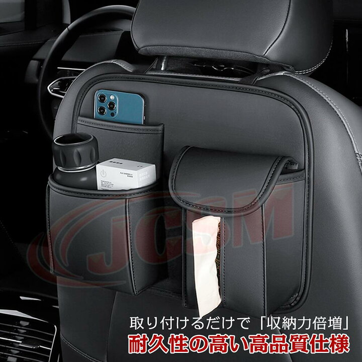 楽天市場】【P10倍｜9/4-9/11】JCSM シートバックポケット 