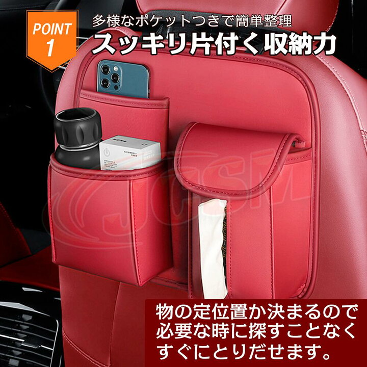 楽天市場】【全品P10倍☆7/13-7/15】JCSM シートバックポケット 