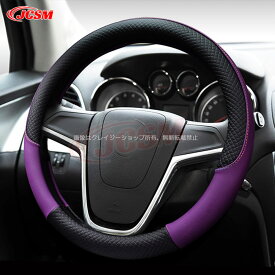 【P10倍｜10/10-10/20】JCSM ハンドルカバー MAZDA マツダ MAZDA6セダン GJ系 ステアリングカバー Sサイズ 37-38cm O型 円型 専用設計 ハンドルカバー ステアリングカバー 保護カバー 滑り止め 傷予防 傷隠し PUレザー 手触り感抜群 自動車内装パーツ
