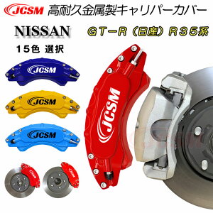 ySiP10{9/4-9/11zJCSM jbT GTR R35n Lp[Jo[ u[LJo[ ȒPt Lp[Jo[ یJo[ A~ ϋvLp[Jo[ zC[Jo[ O1