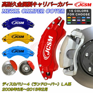 �y�S�iP10�{��1/24-1/29�zJCSM �f�B�X�J�o���[4�i�����h���[�o�[�jLA�n �u���[�L�J�o�[ �L�����p�[�J�o�[ �ی�J�o�[ �Ԏ��p�݌v ���ϋv�������L�����p�[�J�o�[ �z�C�[�������J�o�[ �A���~��