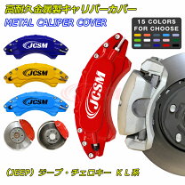 楽天市場】k break キャリパー カバーの通販