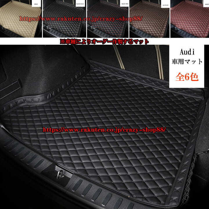楽天市場】【P10倍｜9/4-9/11】アウディ車用 A4L A6L Q3 Q5 Q5L Q2L A3 
