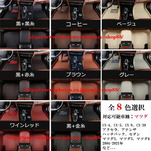 MAZDA }c_ CX-4 ANZ CX-5 AeU nb`obN ԗp tA}bg ANZT[ JX^  p[c    Enh 5l 7l ԍڗp}bg 