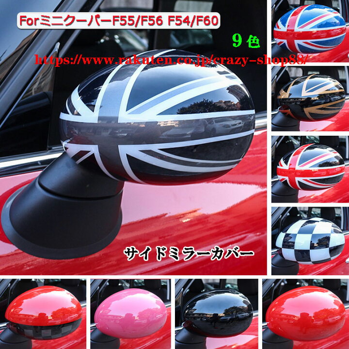 楽天市場】【全品P10倍☆1/9-1/16】ミニクーパー mini cooper F55/F56 