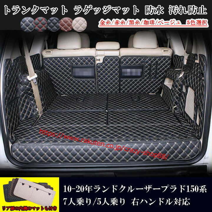 楽天市場】【セール＆P10倍｜12/4-12/11】トヨタ車用 ランドクルーザー 