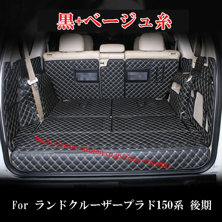 楽天市場】【セール＆P10倍｜12/4-12/11】トヨタ車用 ランドクルーザー 