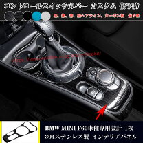 楽天市場】mini クロスオーバー f60（インテリアパネル｜内装パーツ 