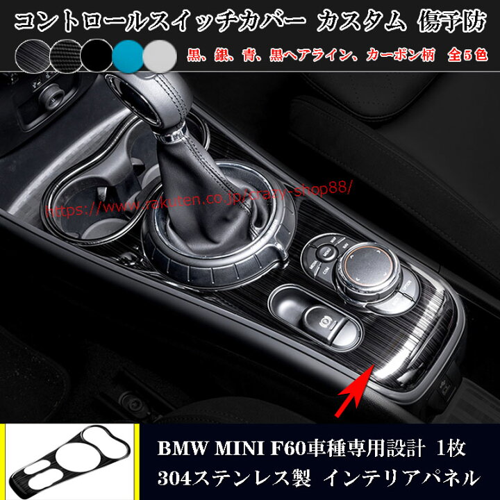 楽天市場】【セール＆P10倍｜12/4-12/11】BMW車用 MINI F60 専用 2017 