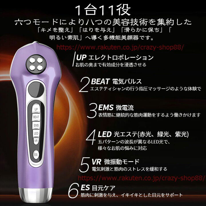 楽天市場】美顔器 高周波 多機能美顔器 RFラジオ波 浸透 毛穴ケア EMS 