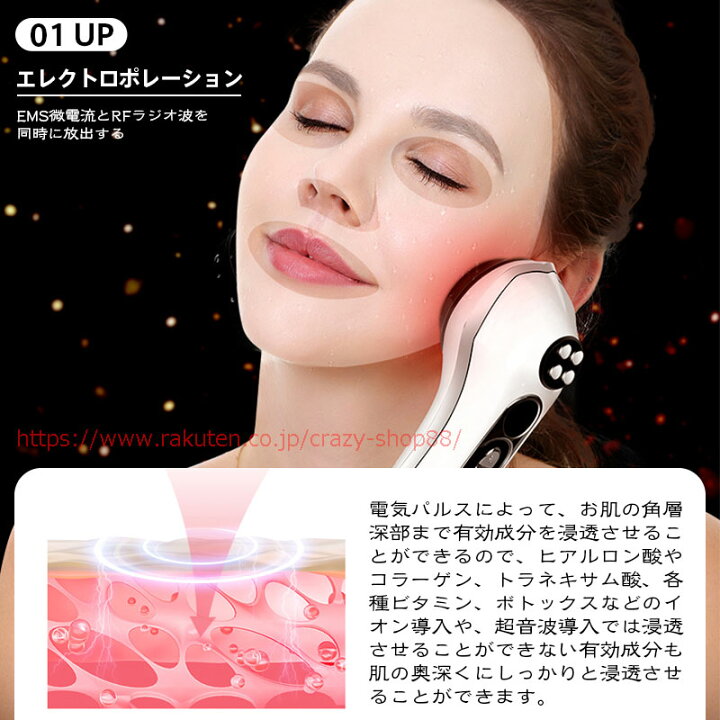 楽天市場】美顔器 高周波 多機能美顔器 RFラジオ波 浸透 毛穴ケア EMS 