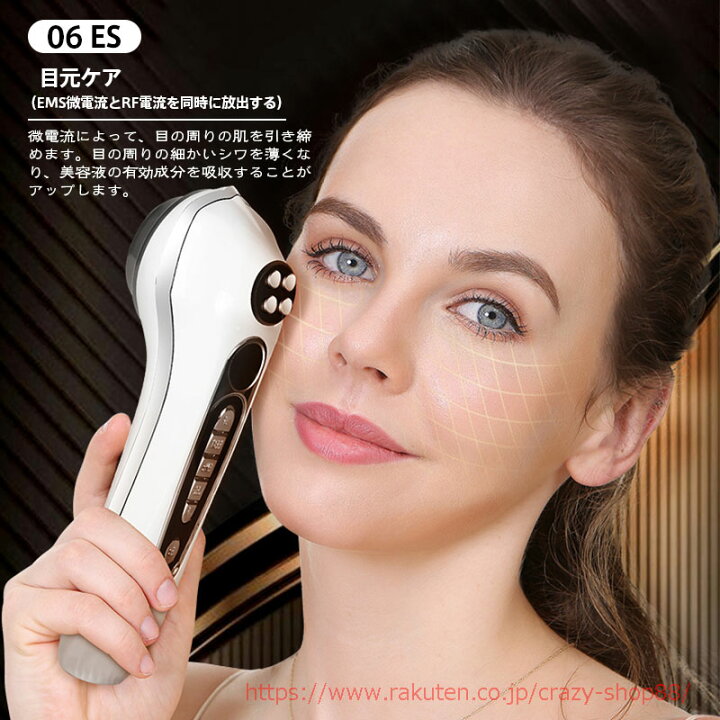 楽天市場】美顔器 高周波 多機能美顔器 RFラジオ波 浸透 毛穴ケア EMS 