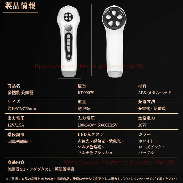 楽天市場】美顔器 高周波 多機能美顔器 RFラジオ波 浸透 毛穴ケア EMS 