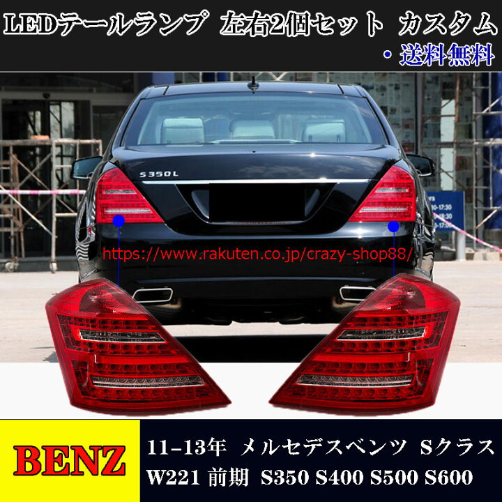 楽天市場】【全品P10倍☆1/9-1/16】JCSM メルセデスベンツ Sクラス 