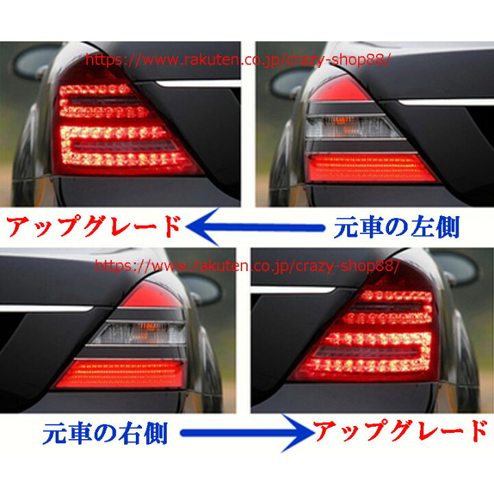 楽天市場】【全品P10倍☆12/13-12/16】メルセデスベンツ車用 Sクラス 