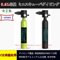 楽天市場】ダイビング ボンベ 12lの通販