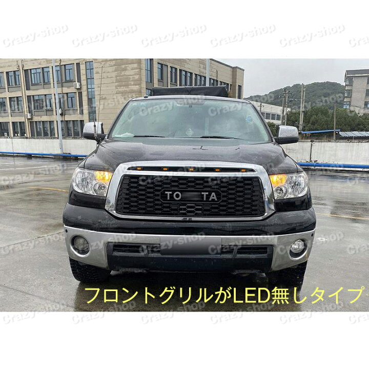 楽天市場】【全品P10倍12/4-12/11】トヨタ車用 TUNDRA タンドラ 2006 