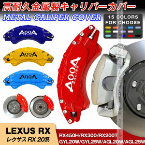 yP10{b9/4-9/11zLp[Jo[ NTXԗp RX 20n Lp[Jo[ ȒPt RX 15-21N RX300 RX200t RX450h Ԏp ϋvLp[Jo[ JCSM  O1䕪Zbg Lp[