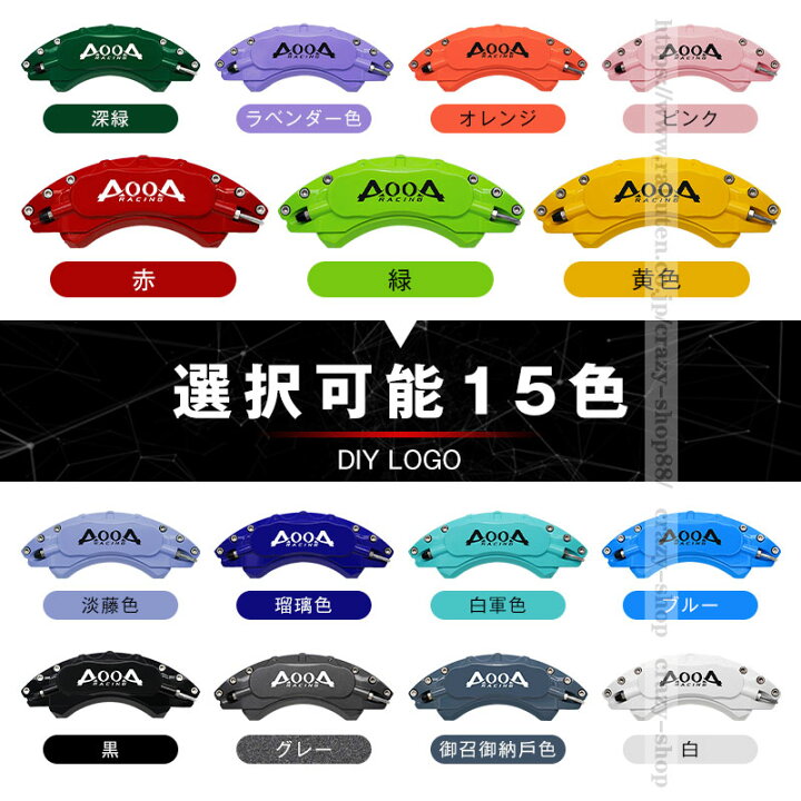 楽天市場】【全品P10倍☆12/13-12/16】キャリパーカバー ブレーキ 