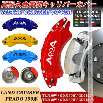 楽天市場】プラド（ブレーキキャリパー｜ブレーキ）：パーツ<車用品<車 