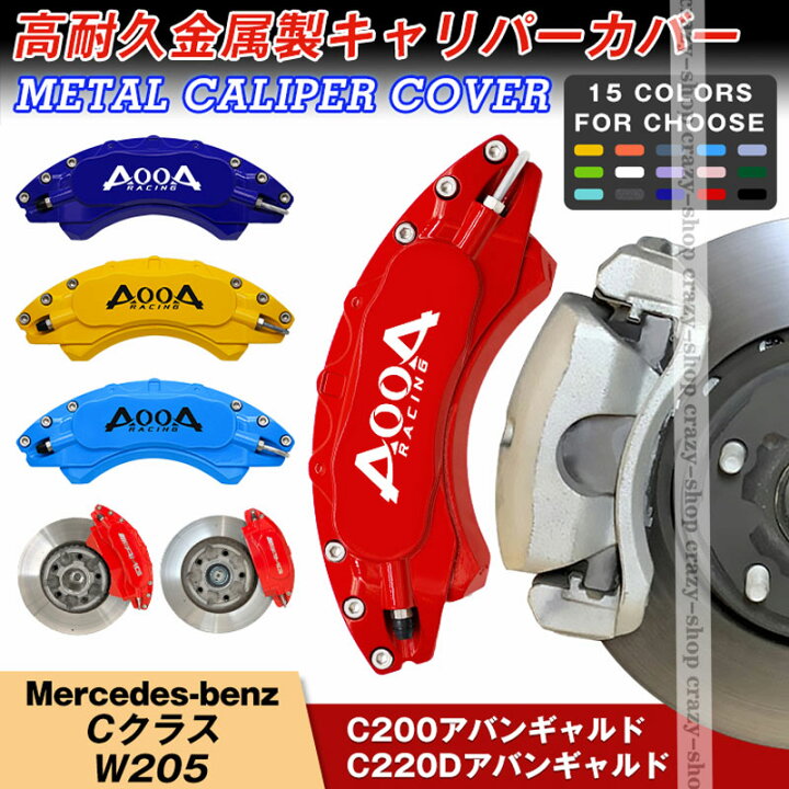 楽天市場】【セール＆P10倍｜12/4-12/11】JCSM 高品質キャリパーカバー 