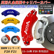 楽天市場】bmw アクセサリー（ブレーキキャリパー｜ブレーキ）：パーツ 