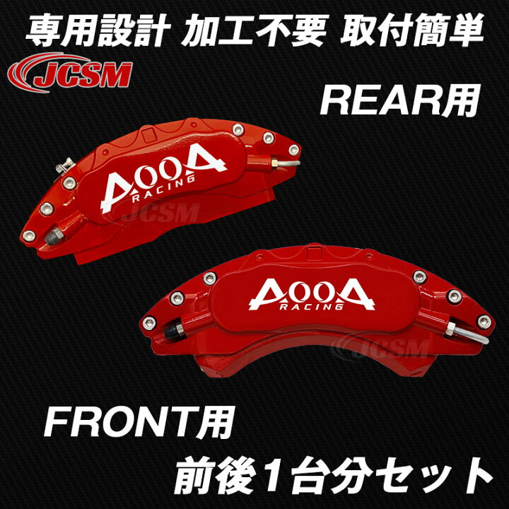 楽天市場】【全品P10倍☆11/4-11/11】キャリパーカバー ブレーキカバー  