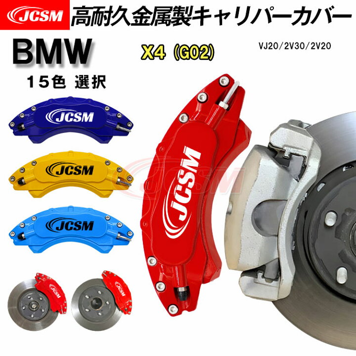 楽天市場】【全品P10倍☆11/4-11/11】キャリパーカバー ブレーキカバー  