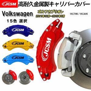 �y�S�iP10�{��7/19-7/26�z�L�����p�[�J�o�[ �u���[�L�J�o�[ �t�H���N�X���[�Q�� VW �S���t�J�u���I�� ����23�N10���`����25�N5�� �L�����p�[�J�o�[ 1KCTHK 1KCAVK ���ϋv�������L�����p�[�J�o�[ �z�C
