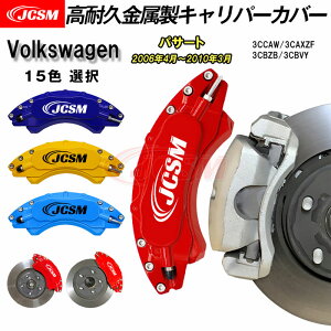 ySiP10{12/13-12/16zLp[Jo[ u[LJo[ tHNX[Qԗp VW PASSAT pT[g 2006N4`2010N3 ϋvLp[Jo[ Lp[Jo[ zC[Jo