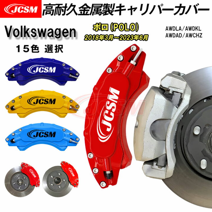 楽天市場】【全品P10倍☆7/19-7/26】キャリパーカバー ブレーキカバー 