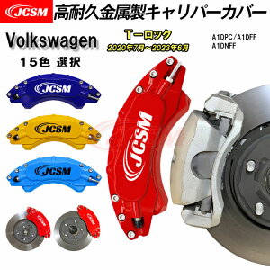 �y�Z�[����P10�{9/4-9/11�z�L�����p�[�J�o�[ �u���[�L�J�o�[ �t�H���N�X���[�Q���ԗp VW T-ROC T�|���b�N 2020�N7���`2023�N6�� ���ϋv�������L�����p�[�J�o�[ �L�����p�[�J�o�[ �z�C�[�������J�o