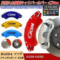 楽天市場】アテンザ GG（対応車種メーカーマツダ）（ブレーキ 
