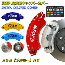 楽天市場】R8（ブレーキキャリパー｜ブレーキ）：パーツ<車用品<車用品 