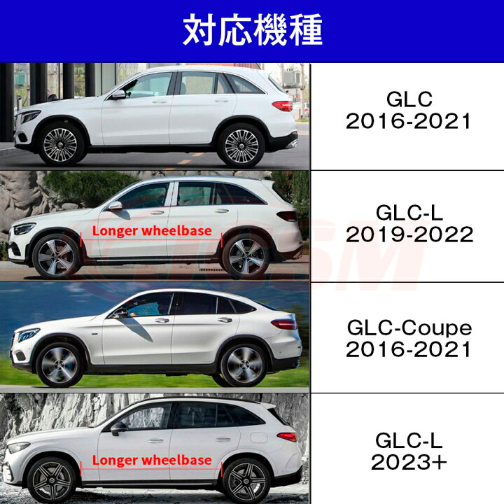 楽天市場】【P10倍｜9/4-9/11】JCSM メルセデスベンツ GLCクラス X253 