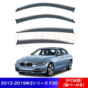 �y�Z�[����P10�{9/4-9/11�zJCSM �E�B���h�E�o�C�U�[ BMW 3�V���[�Y E90 F30 G20 �Ԏ��p�݌v �h�A�o�C�U�[ �E�B���h�E�o�C�U�[ �T�C�h�o�C�U�[ �h�A �T�C�h �E�C���h�E �o�C�U�[ �f�B�t���N�^�[ ��