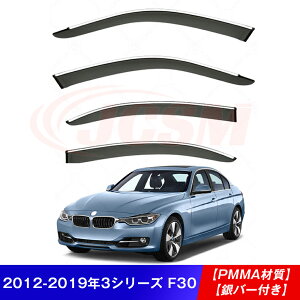 �y�Z�[����P10�{9/4-9/11�zJCSM �E�B���h�E�o�C�U�[ BMW 3�V���[�Y E90 F30 G20 �Ԏ��p�݌v �h�A�o�C�U�[ �E�B���h�E�o�C�U�[ �T�C�h�o�C�U�[ �h�A �T�C�h �E�C���h�E �o�C�U�[ �f�B�t���N�^�[ ��