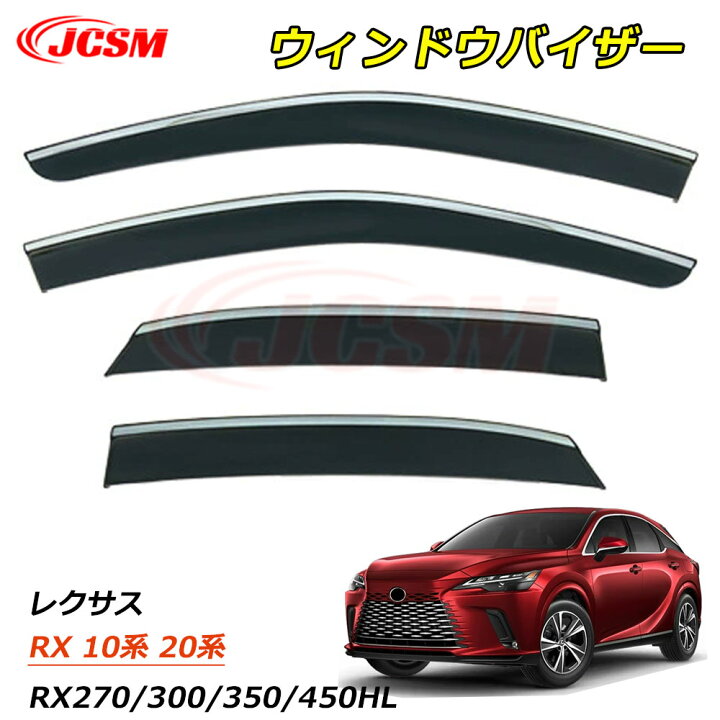 楽天市場】【P10倍｜9/4-9/11】JCSM レクサス RX 20系 10系 ウィンドウ