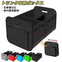 楽天市場】ミニトランク（車用品・バイク用品）の通販
