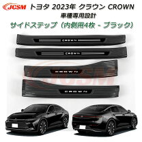 楽天市場】クラウン 17（サイドステップ｜外装・エアロパーツ 