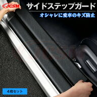 JCSM CX－5（マツダ）CX5 サイドステップガード 4枚セット レザーカバー サイドステップガード スカッフ…