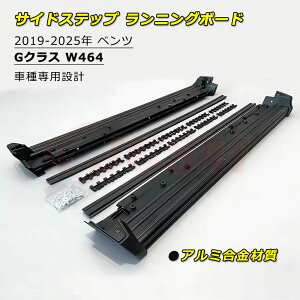 P10�{10/14-10/17�zJCSM �����Z�f�X�x���c GLA�N���X GLA180 GLA200 GLA220 2013-2019�N �Ԏ��p�݌v �T�C�h�X�e�b�v �����j���O�{�[�h ���E�Z�b�g �X�e�b�v�K�[�h �T�C�h�o�[ �X�e�b�v���[�� �T�C�h�X�e