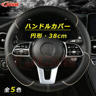 【P10倍｜1/9-1/16】JCSM トヨタ 210系カローラ ハンドルカバー ステアリングカバー 車 軽自動車 ハンド…