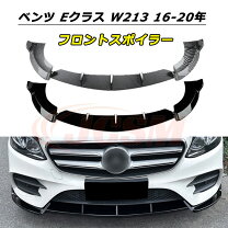楽天市場】w213 e43（外装・エアロパーツ｜パーツ）：車用品<車用品 