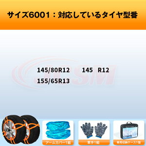 P10�{�b1/24-1/29�zJCSM ���}�p�^�C������~�� NISSAN �j�b�T�� �m�[�g NOTE E13 E12 E11 �^�C���`�F�[�� �z�� ����� �X�m�[�\�b�N 2�֕� ������ �z���^�C���`�F�[�� �`�F�[���K�� ��t�ȒP �y�� �É� 