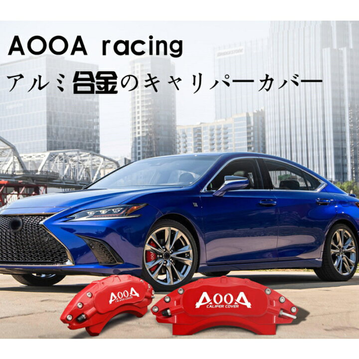 楽天市場】【全品P10倍☆11/14-11/18】トヨタ CROWN キャリパーカバー 