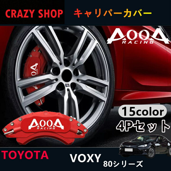 楽天市場】【週末限定P10倍9/27-9/30】トヨタ ヴォクシー 80系 