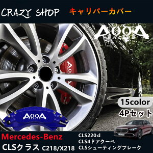 �y�S�iP10�{��1/9-1/16�z�L�����p�[�J�o�[ �u���[�L�J�o�[ Benz �x���c AMG�╶�� CLS�N���X C218/X218�p ���ϋv�������L�����p�[�J�o�[�Z�b�g�� CLS C218 X218 CLS220d CLS�V���[�e�B���O�u���[�N AMG���C��
